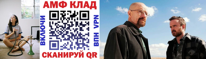 Амфетамин 97% Купить Горячеводский