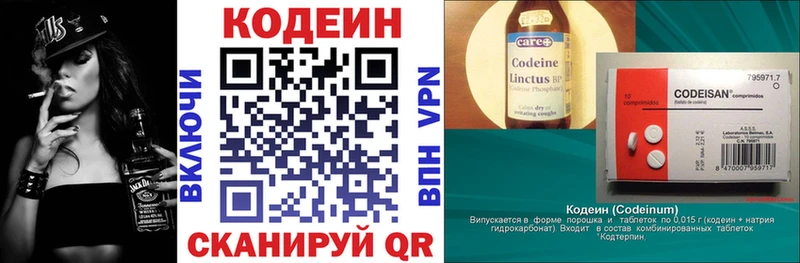 Кодеин Purple Drank Горячеводский