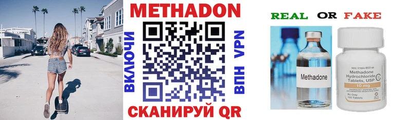 МЕТАДОН мёд  Купить закладки  Горячеводский 